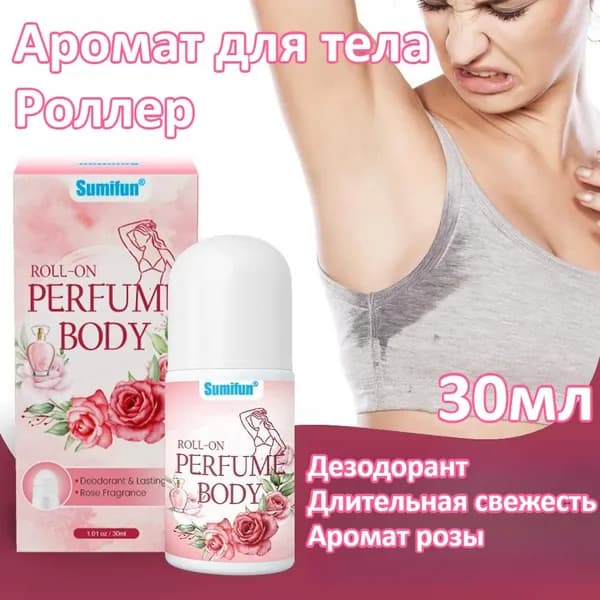 Дезодорант 30 мл