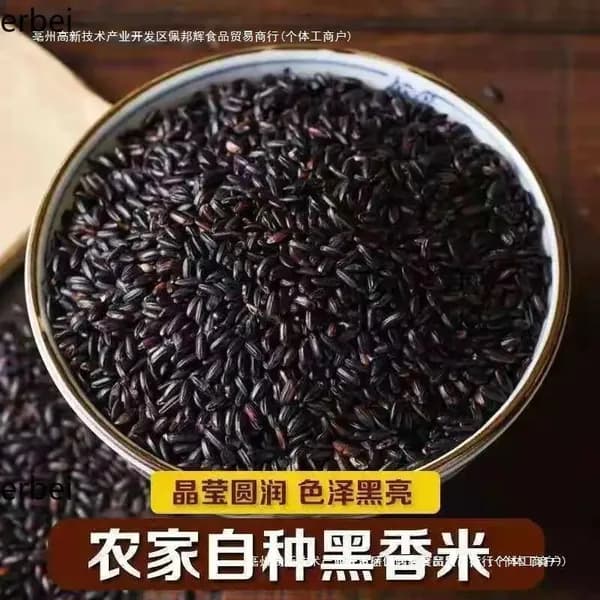Крупа, Рис черный ароматный, зерно нового урожая, для каши, из северо-восточного Китая