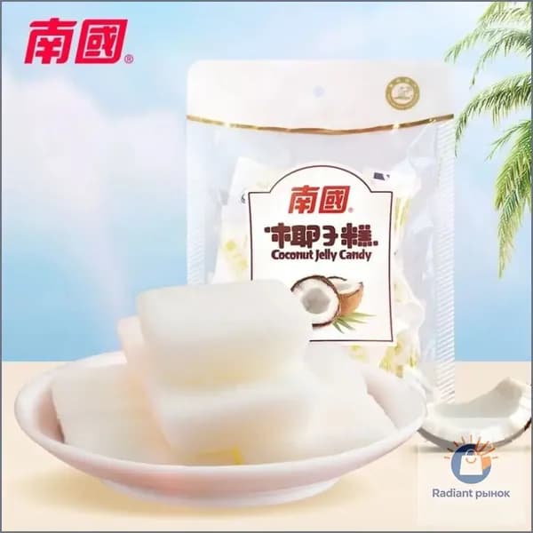Эксклюзивные конфеты Хайнань Санья 200г кокосовое желе Nanguo Coconut Cake