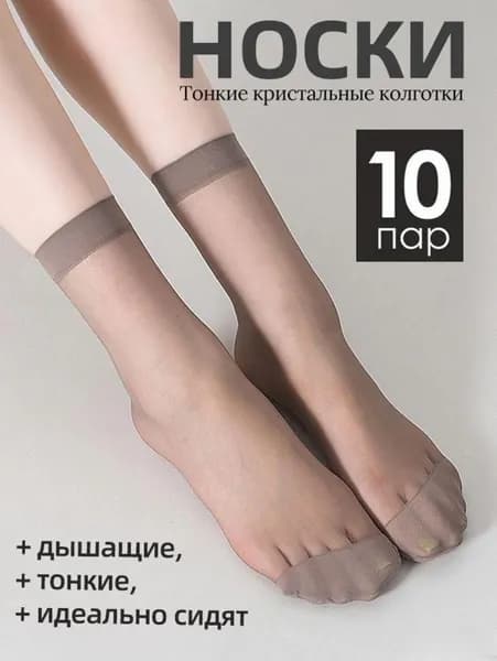 Носки женские, 5 пар