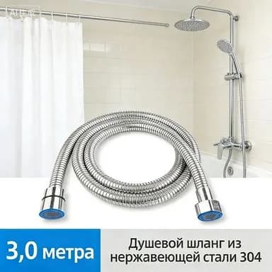 Шланг для душа (подводка для лейки) из нержавеющей стали AISI 304, универсальный для горячей и холодной воды, варианты длины: 1.5 м, 2 м, 3 м, 4 м