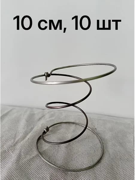 10 см, 10 шт. Пружина мебельная "боннель" для ремонта дивана