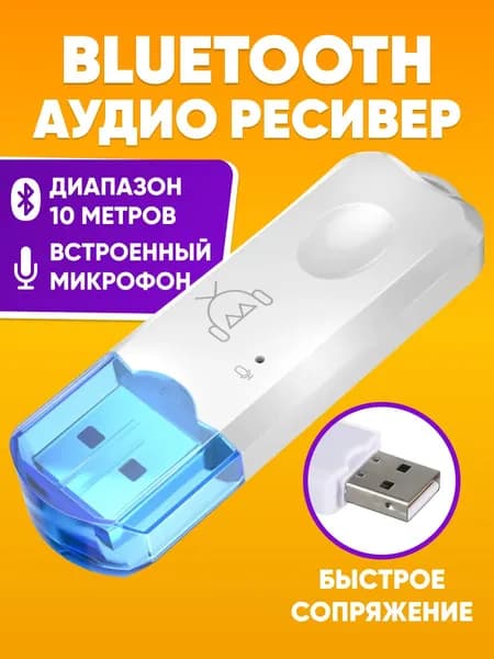 Беспроводной музыкальный приемник Bluetooth ресивер AUX 3.5 USB / BT12