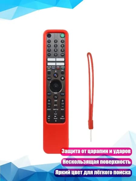 Силиконовый чехол для пульта ДУ, красный