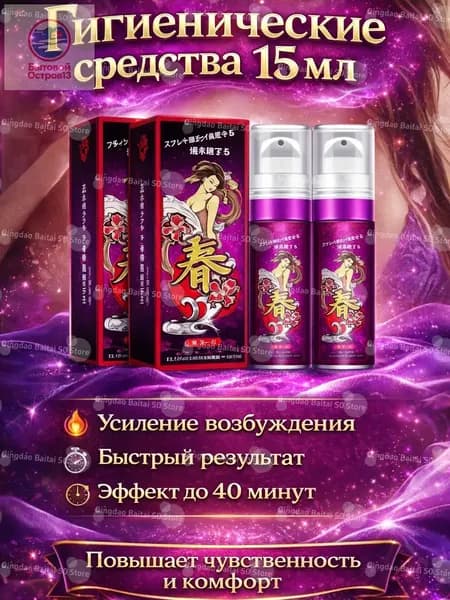 Средство для интимной гигиены 15 мл