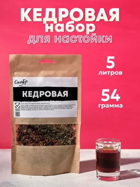 Кедровая, настойка для самогона / СилаГор