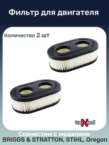 Фильтр воздушный для двигателей Briggs Stratton