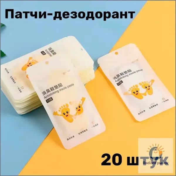 Вкладыши от пота, 10 шт.