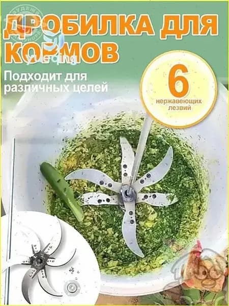 Кормоизмельчитель из утолщенной стали