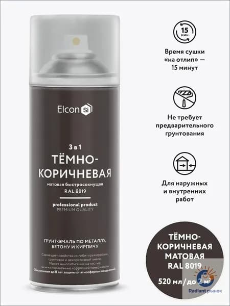 Аэрозольная краска Быстросохнущая, до 100°, Матовое покрытие, 0.35 кг, темно-коричневый