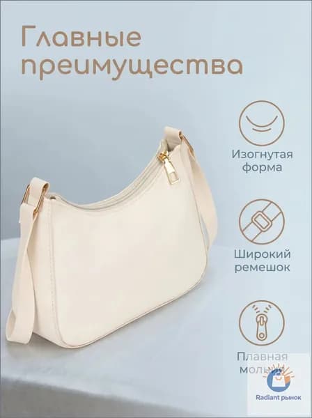 Сумка для мамы