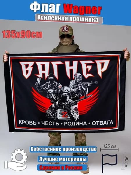 чвк Вагнера родина