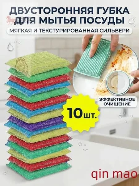 Губка, 10 шт.