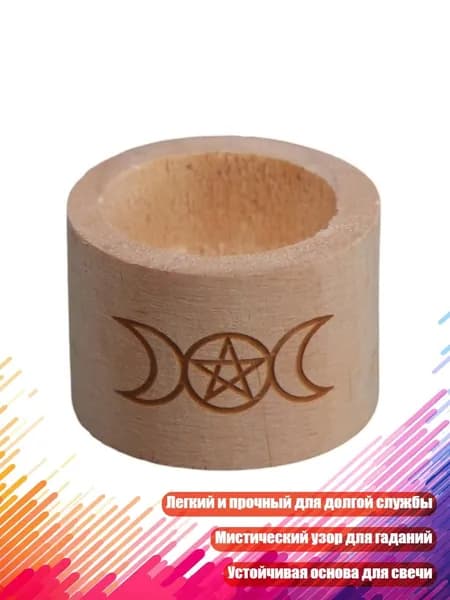 Подсвечник с пентаклем для Таро, - Тип BA