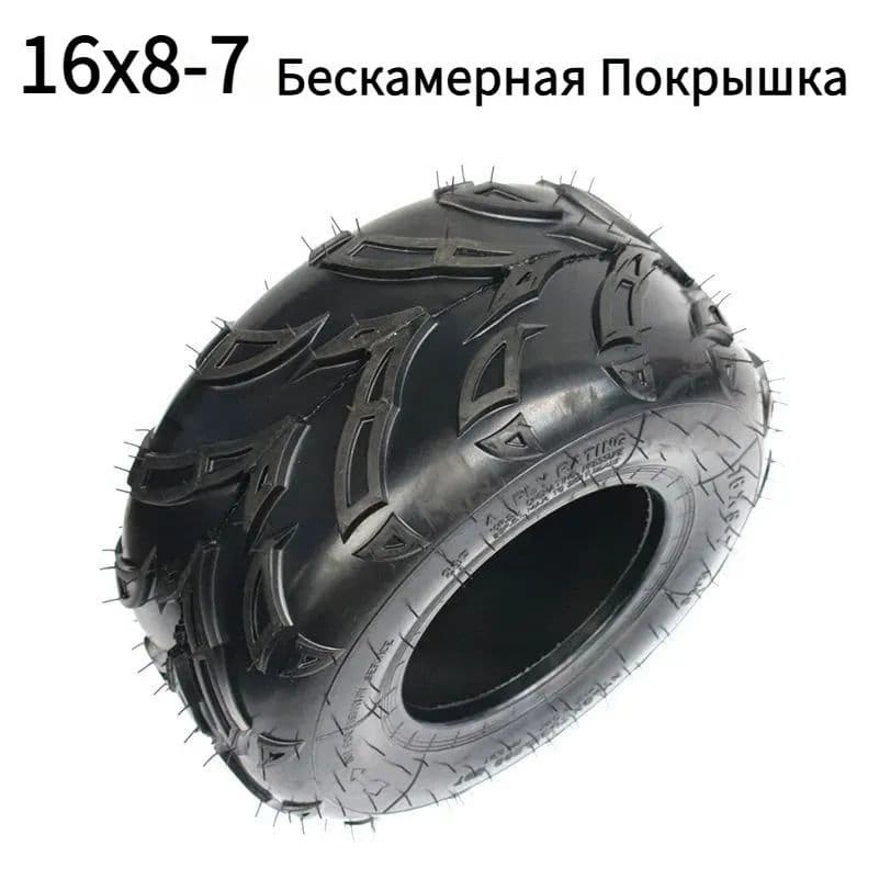 -A5719- Шины для квадроциклов R7 Мотошины  170/R7 F Front/Rear