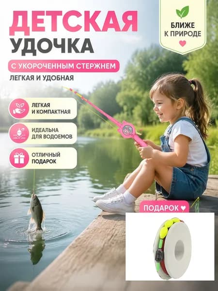 Удилище, рабочая длина:  65 см