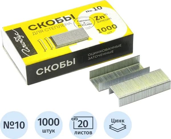 Скобы для степлера Глобус №10 с цинковым покрытием (1000 штук в упаковке)