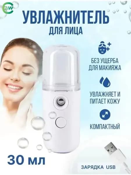 Увлажнитель для кожи
