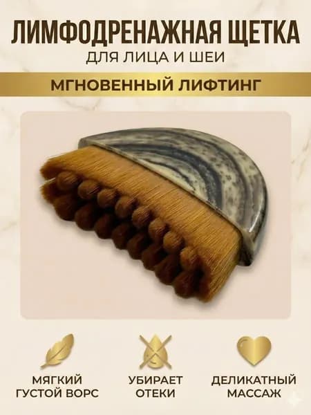 Щетка для сухого массажа синтетическое волокно