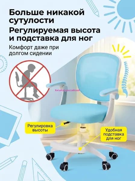 Детское компьютерное кресло, съёмная подставка для ног, дополнительный чехол в цвет кресла,Регулируемые подлокотники,синий