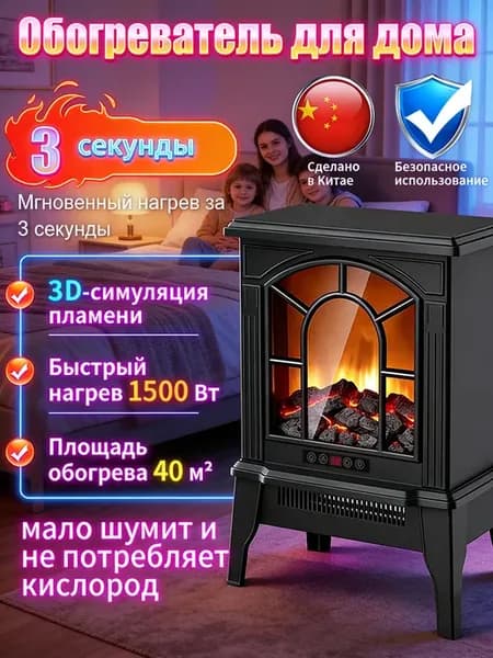 Тепловентилятор обогреватель для дома