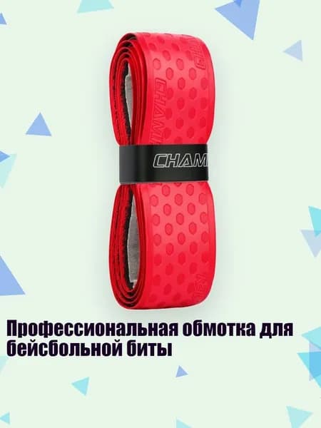 Аксессуары для бейсбола
