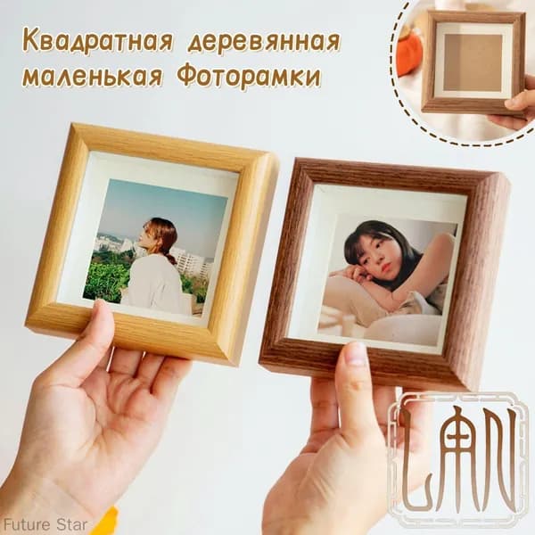 Фоторамка