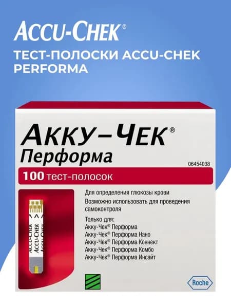 Тест-полоски Accu-Chek Performa, 100 шт.