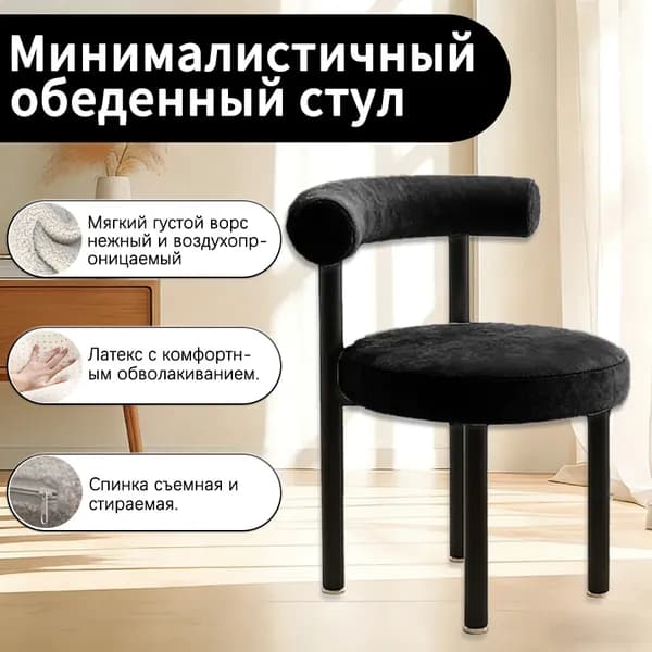 Стул мастера, черный