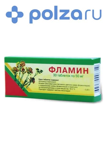 Фламин, таблетки 50 мг (Вифитех), 30 шт.