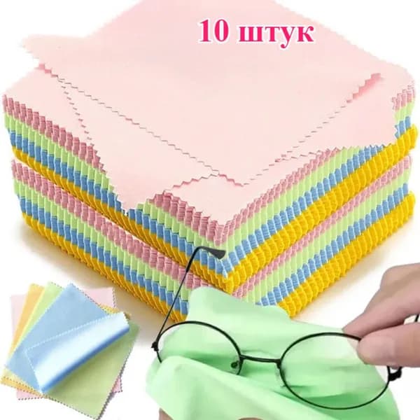 Салфетки для чистки очков, салфетки для протирки линз, 10 штук
