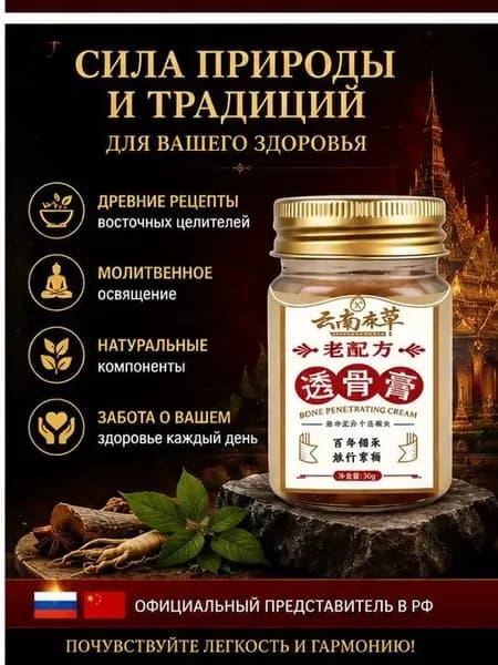 Крем при вальгусной деформации и от шишек на больших пальцах ног, обезболивающий, 50 грамм, 1 шт.