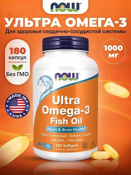 NOW Foods, Ультра Омега-3 рыбий жир, 180 мягких капсул