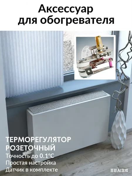 Переключатель термостата для подогрева электрического масла 10A/16A