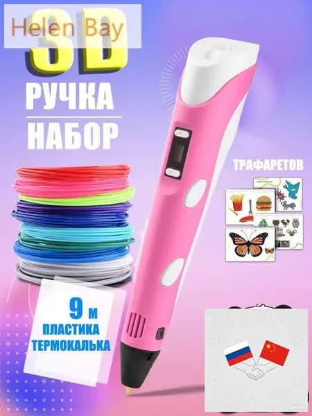 Новая 3D-ручка для 3D-печати для детей с 9-метровой нитью PLA 1,75 мм для самостоятельного рисования на день рождения,светло-розовый