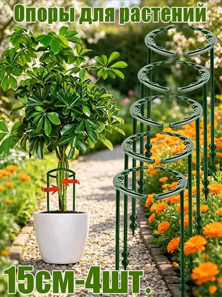 Подставка для цветов,15 см