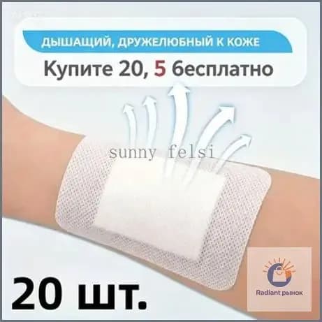 25 штук самоклеящихся аппликаторов с воздухопроницаемыми марлевыми подушечками, мягкими краями и простой заменой.