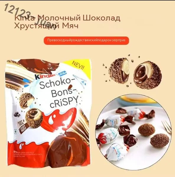 Хрустящие шарики в молочном шоколаде с вафлей и начинкой, воздушные вафельные конфеты, нежный десерт для детей и взрослых Луна