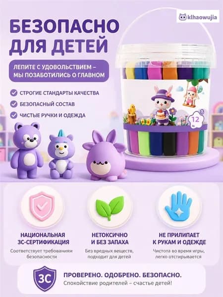 Набор пластилина из 12 предметов: мягкий безопасный полимерный пластилин для лепки, 12 цветов в упаковке с инструментами