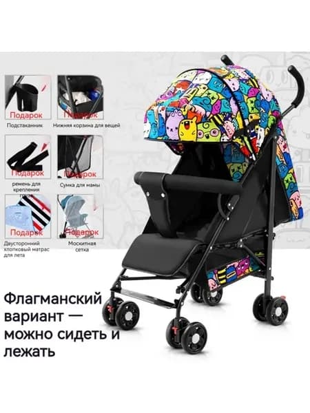 Детская коляска-трость складная для сидя и лежа легкая