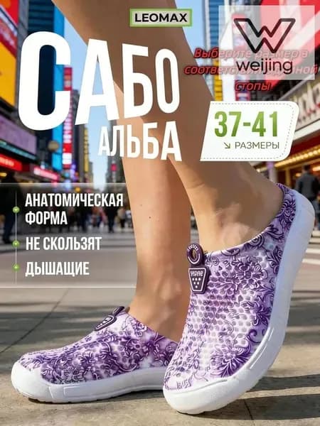Сабо Кроксы женские, сабо для дачи и сада, пляжные шлепки, обувь летняя нескользящая
