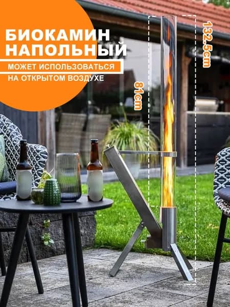 большой палец Биокамин Напольная установка