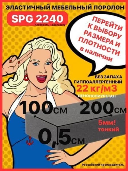Поролон мебельный, 5х1000х2000мм SPG2240, пенополиуретан 5 мм, т. серый