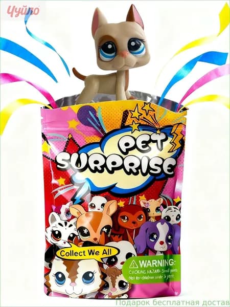 Pet Shop #1647,лпс игрушки,Немецкий дог,Сосиска-дог,овчарка,собака,подарок для девочки(С упаковочным пакетом)