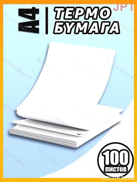 Бумага для принтера A4, 100 лист., шт