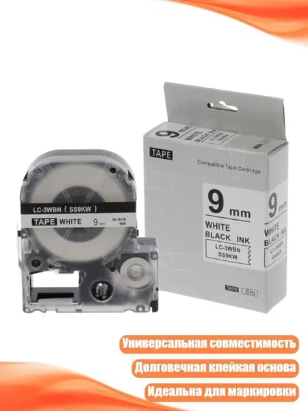 Замена ленты для этикеток Epson LW-400/LW-600P