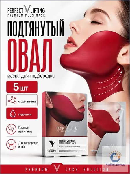 Маска косметическая Антивозрастной уход Для всех типов кожи