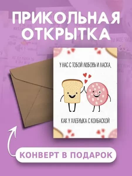 Открытка С Днем Рождения прикольная подруге