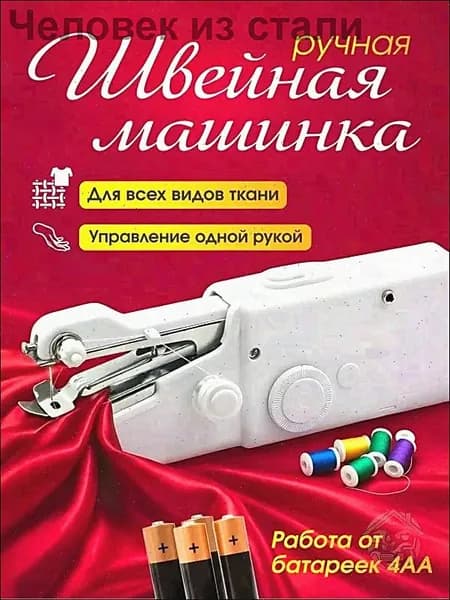 Швейная машина 019e95537e4a7417b919dd1cb7451f93