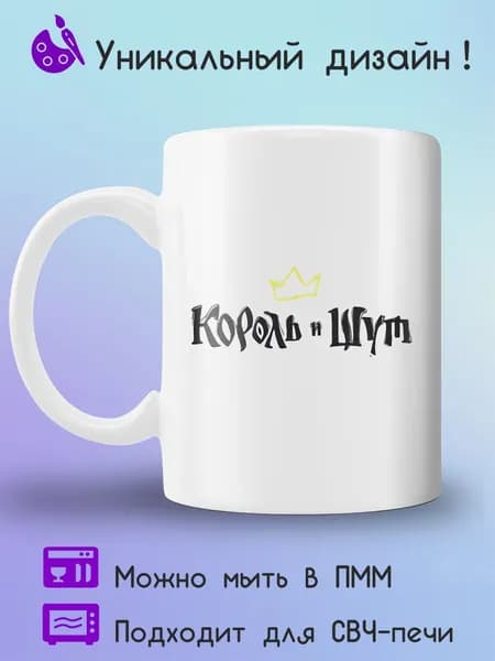Jolly Prints Кружка 330 мл 1 шт
